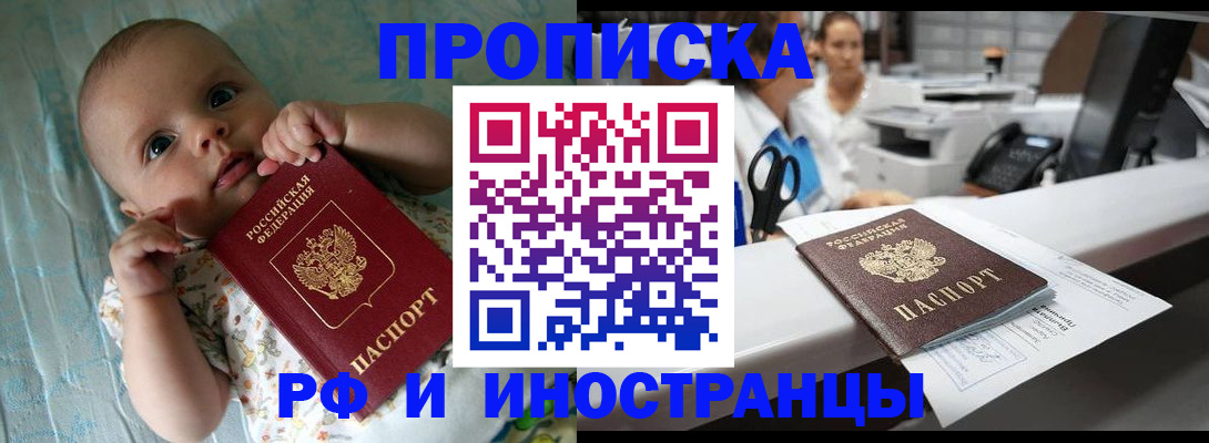 прописка поиск в Абдулино