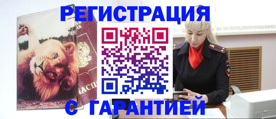 прописка от собственника в Абдулино
